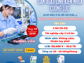 |MIYAGI KEN KURIBARA SHI| TUYỂN 2 NỮ SẢN XUẤT LINH KIỆN NHỰA CƯỜNG LỰC